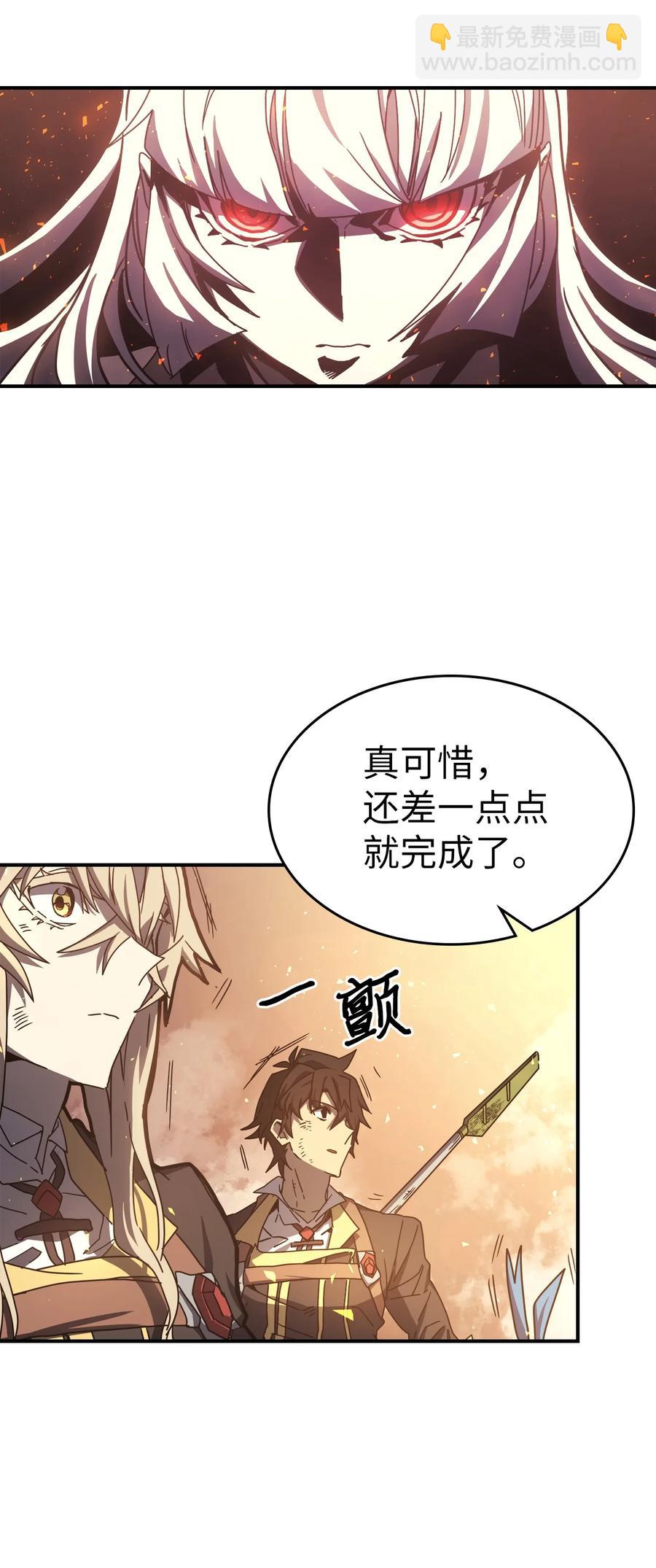 歸還者的魔法要特別 - 166 166(2/2) - 1