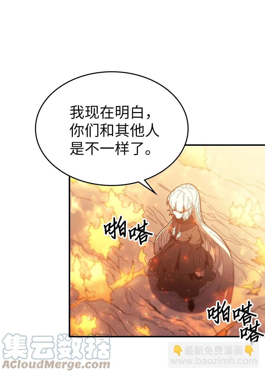 歸還者的魔法要特別 - 166 166(2/2) - 2