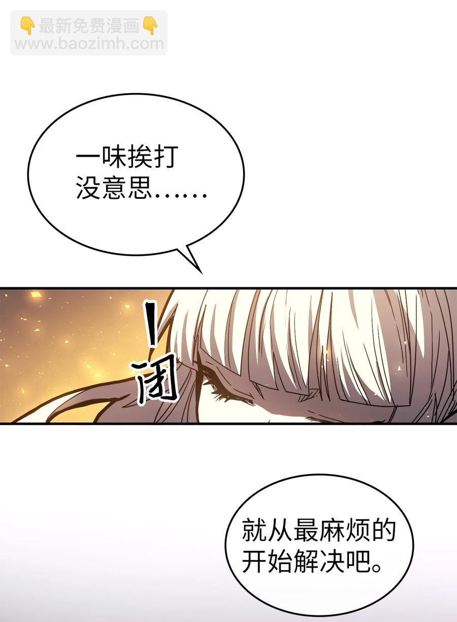 歸還者的魔法要特別 - 166 166(2/2) - 4