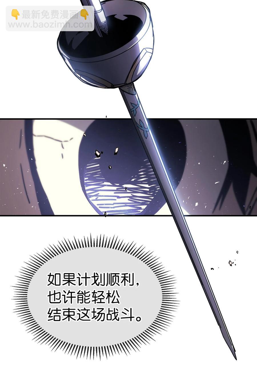 歸還者的魔法要特別 - 166 166(2/2) - 4