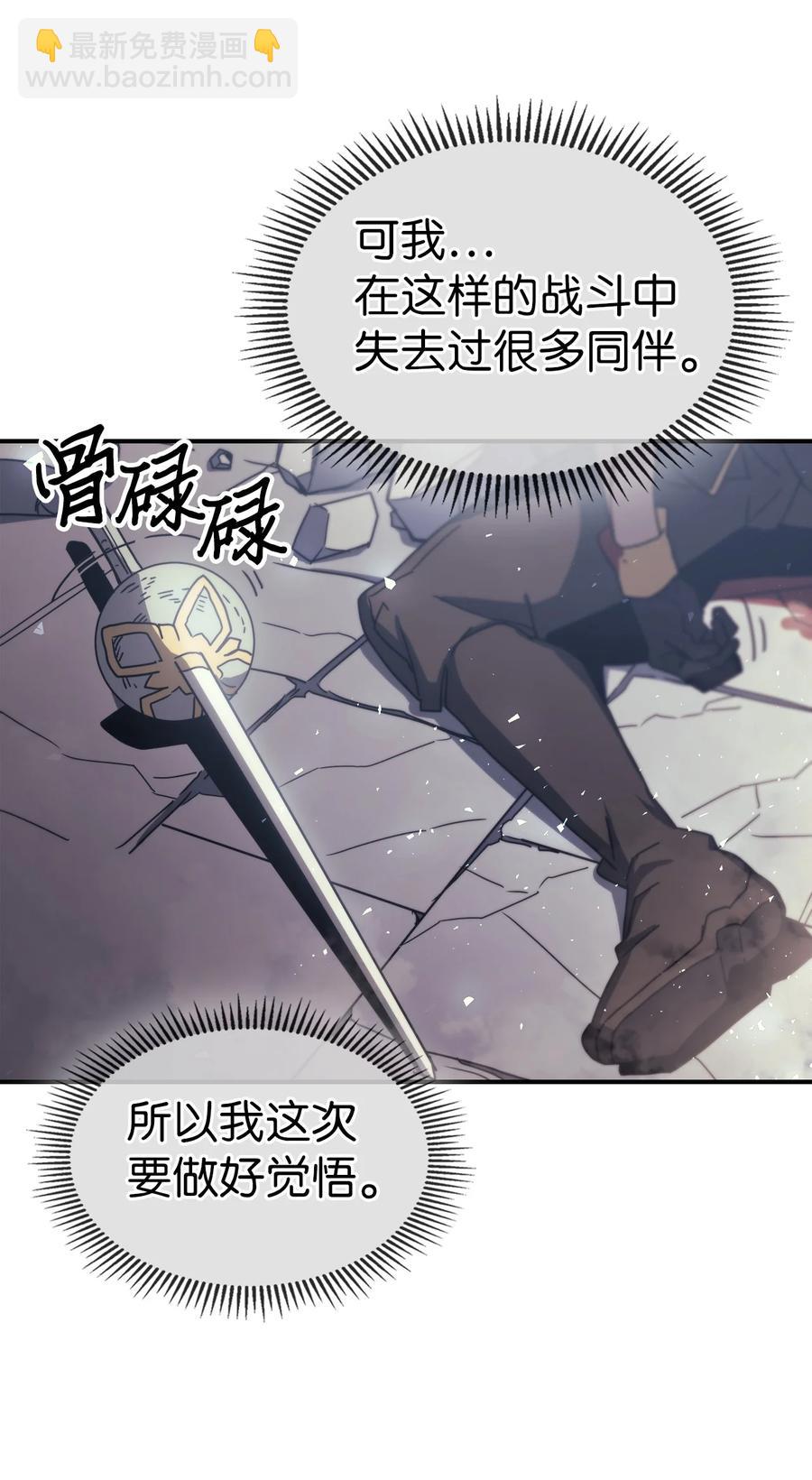 歸還者的魔法要特別 - 166 166(2/2) - 5