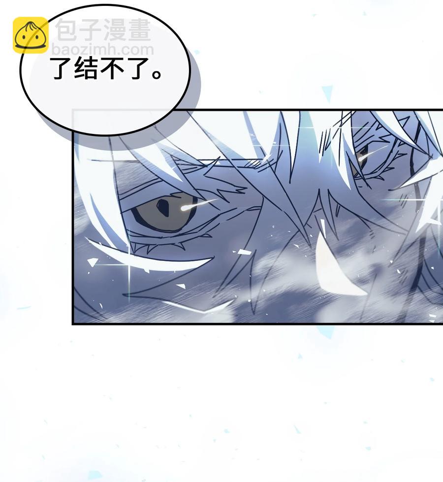 歸還者的魔法要特別 - 168 168(1/2) - 4