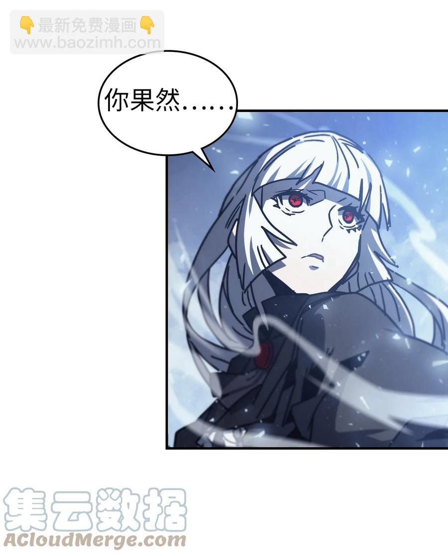 歸還者的魔法要特別 - 168 168(1/2) - 8