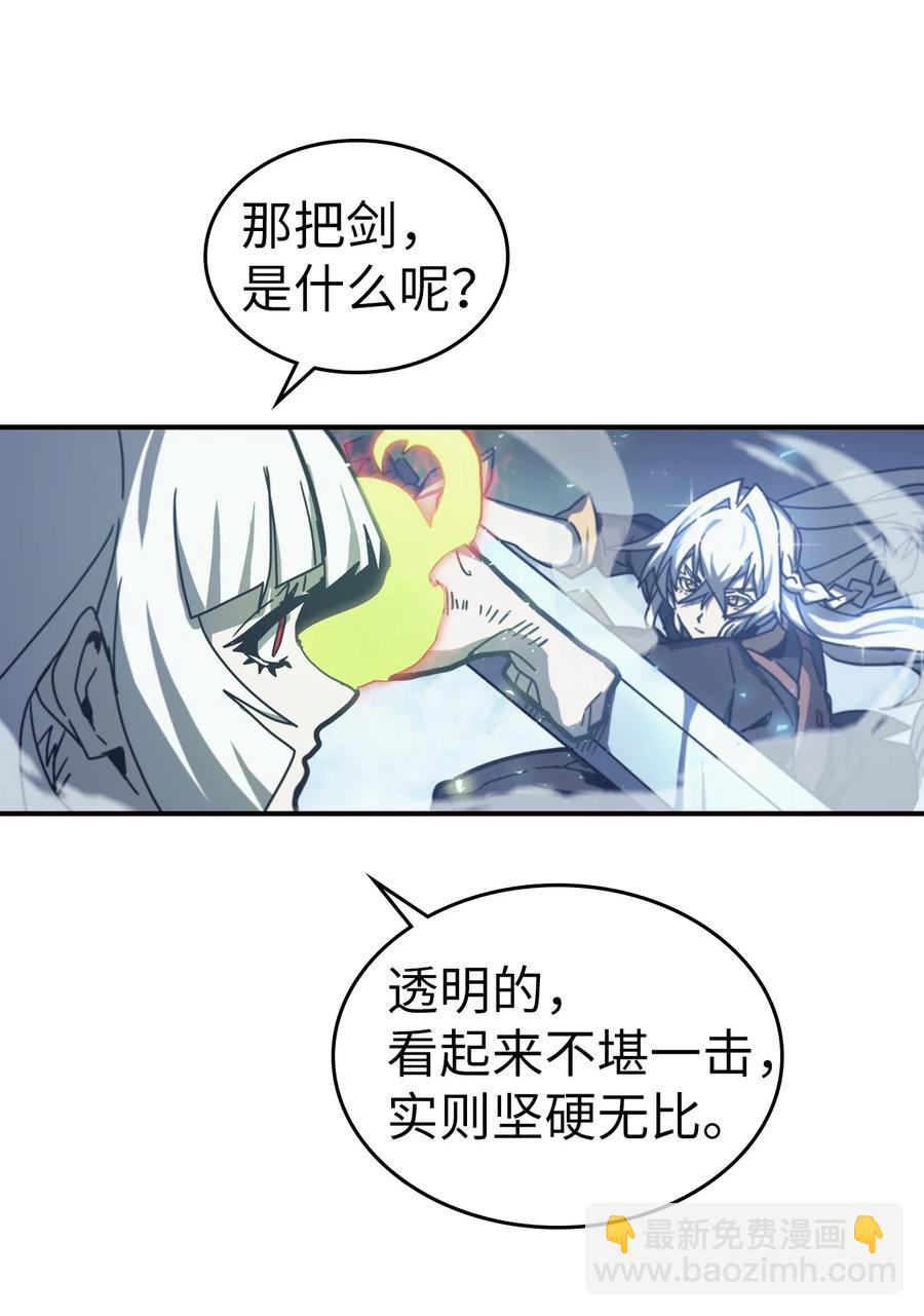 歸還者的魔法要特別 - 168 168(1/2) - 7