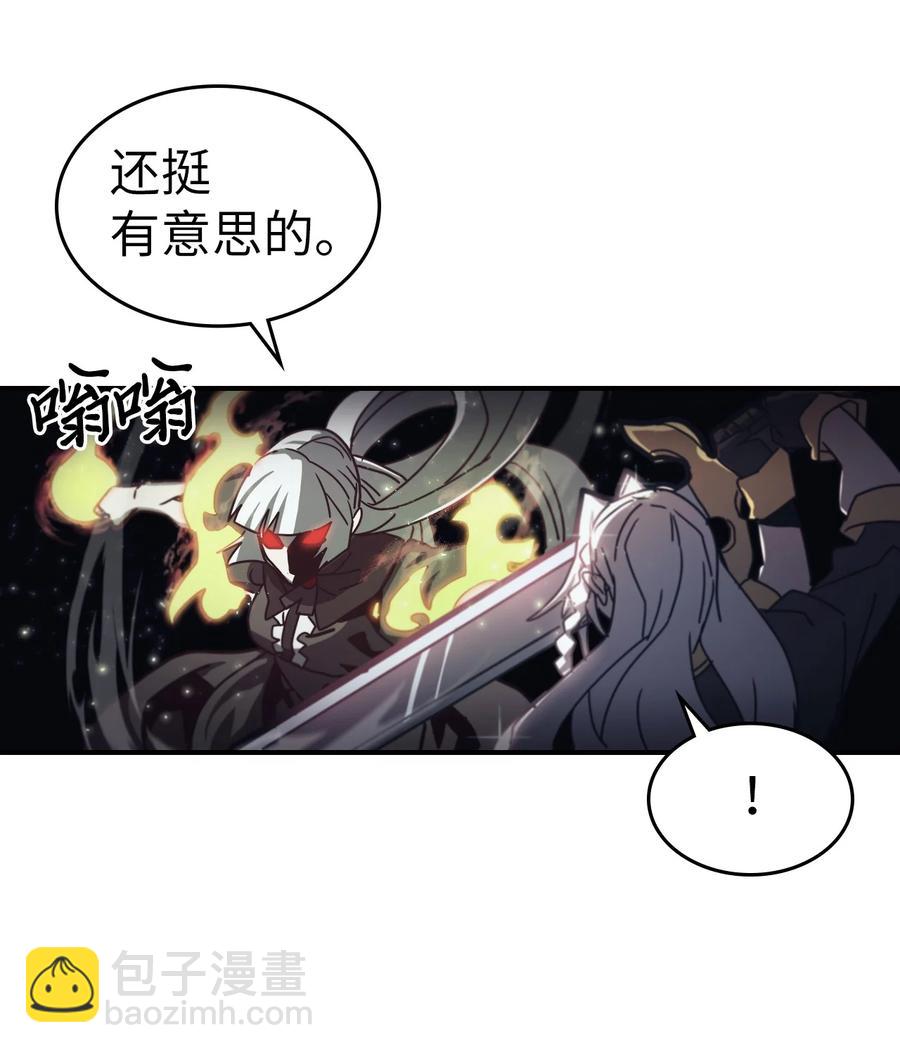 歸還者的魔法要特別 - 168 168(1/2) - 8