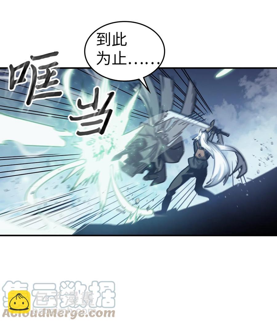 歸還者的魔法要特別 - 168 168(1/2) - 1