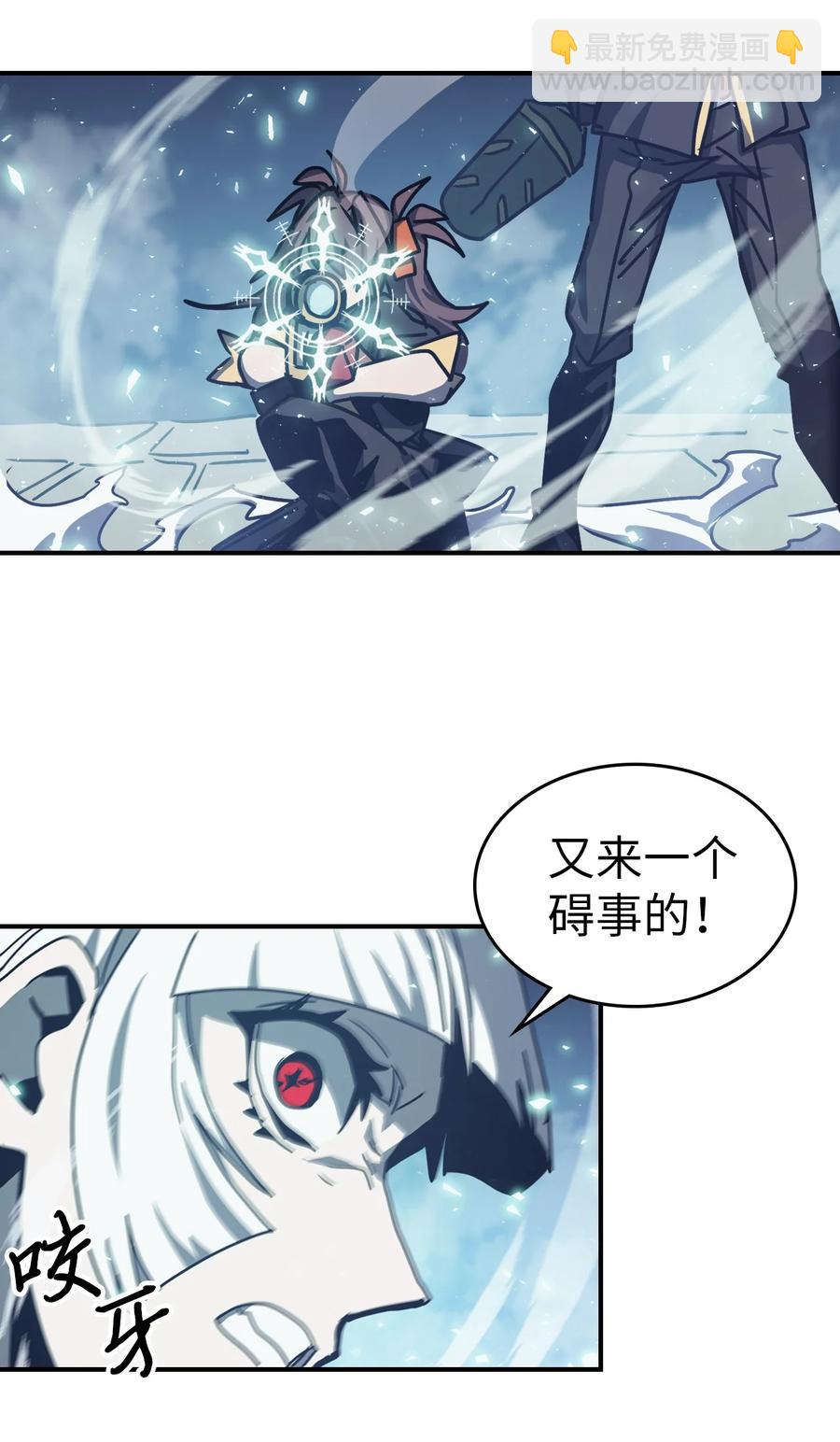 歸還者的魔法要特別 - 168 168(1/2) - 2