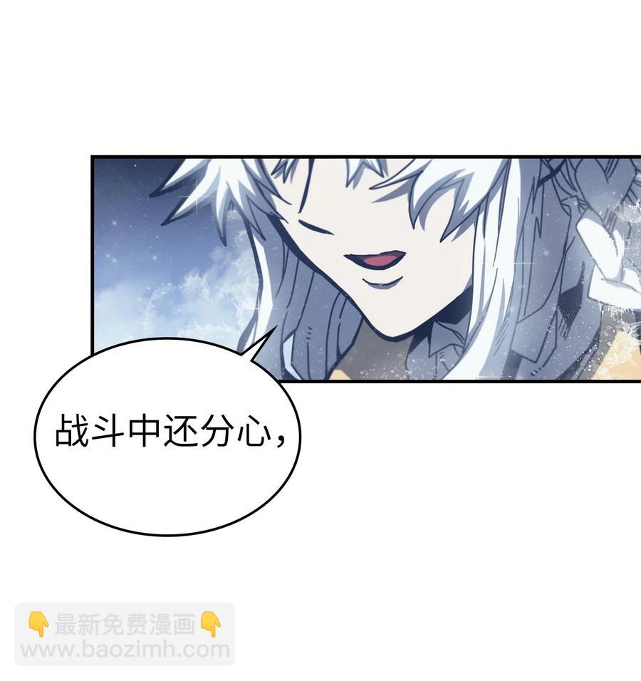 歸還者的魔法要特別 - 168 168(1/2) - 3