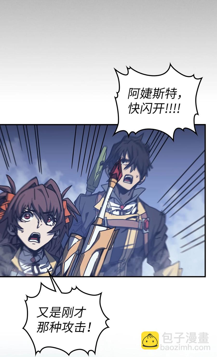 歸還者的魔法要特別 - 168 168(1/2) - 6