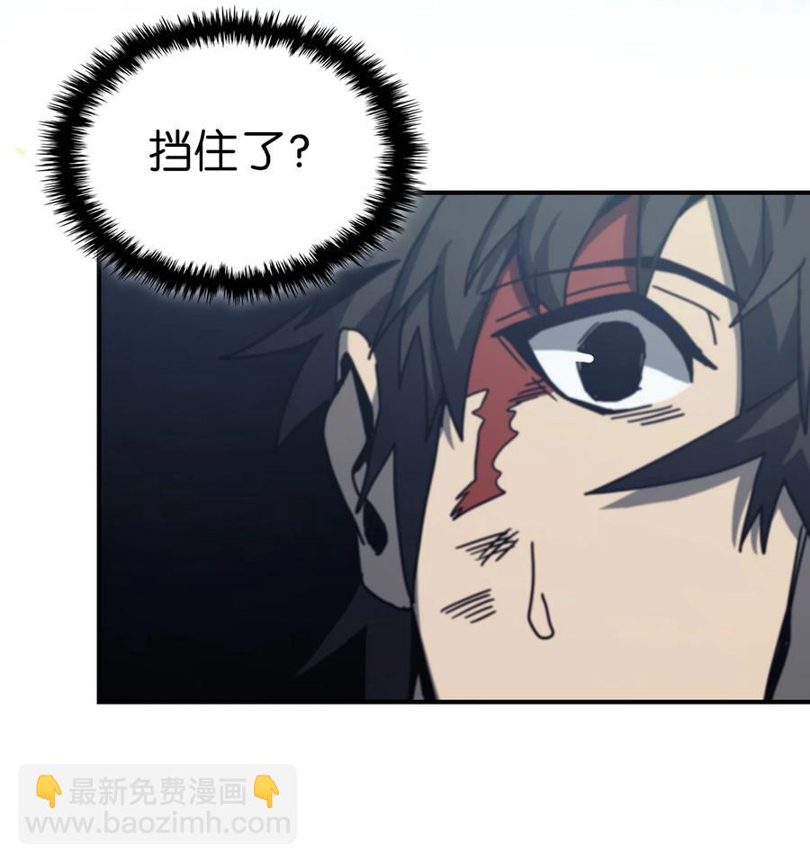 歸還者的魔法要特別 - 168 168(1/2) - 8