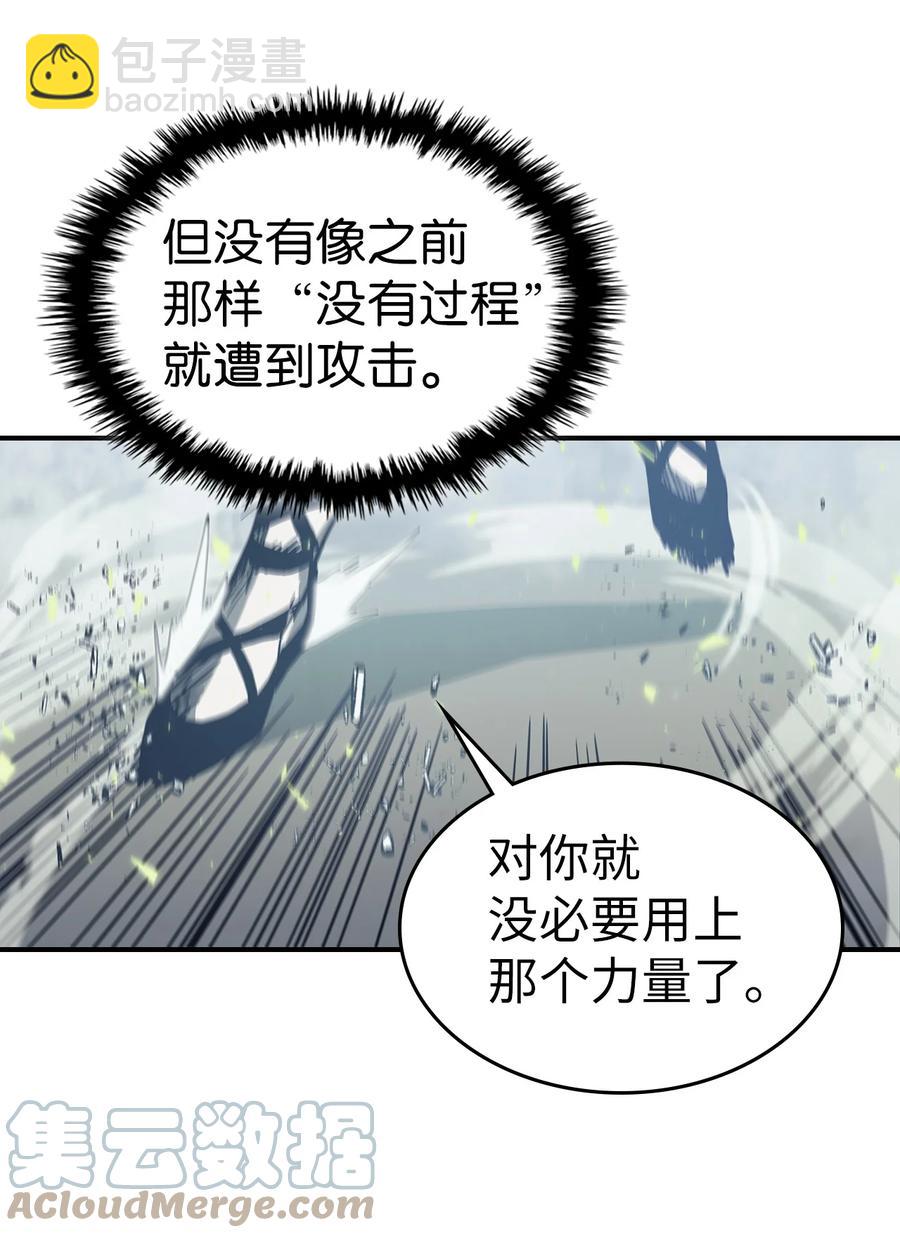 歸還者的魔法要特別 - 168 168(1/2) - 2