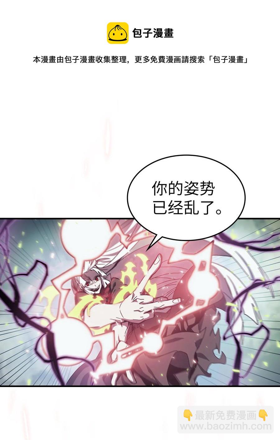 歸還者的魔法要特別 - 168 168(1/2) - 3