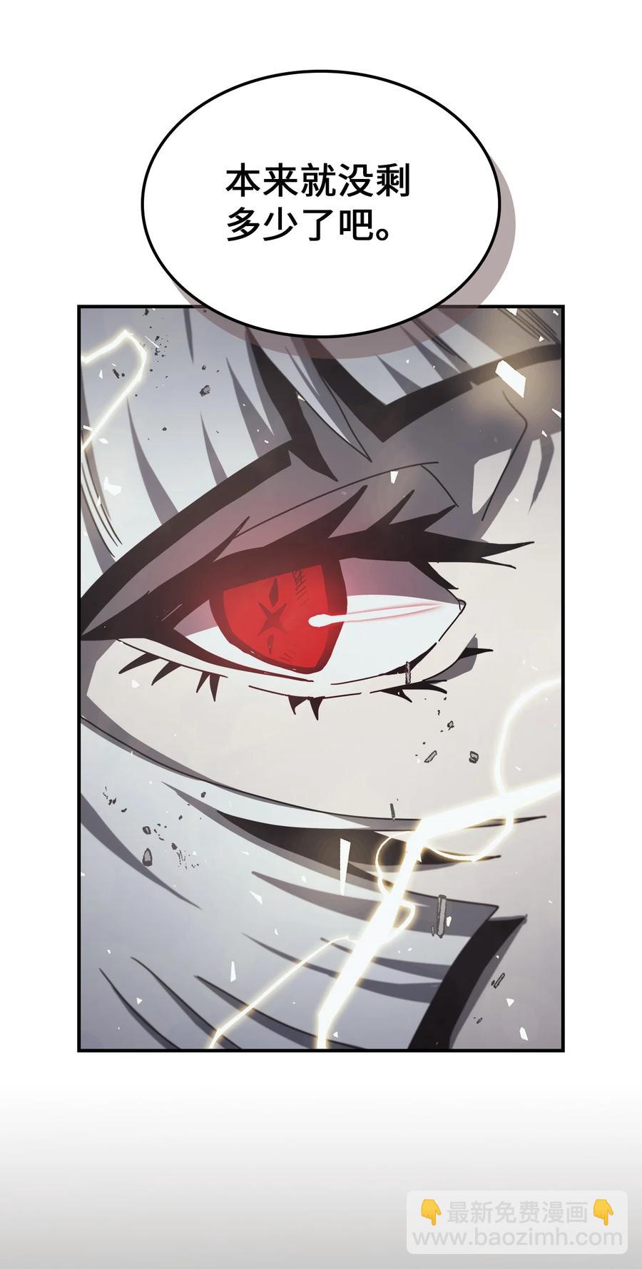 歸還者的魔法要特別 - 168 168(1/2) - 1