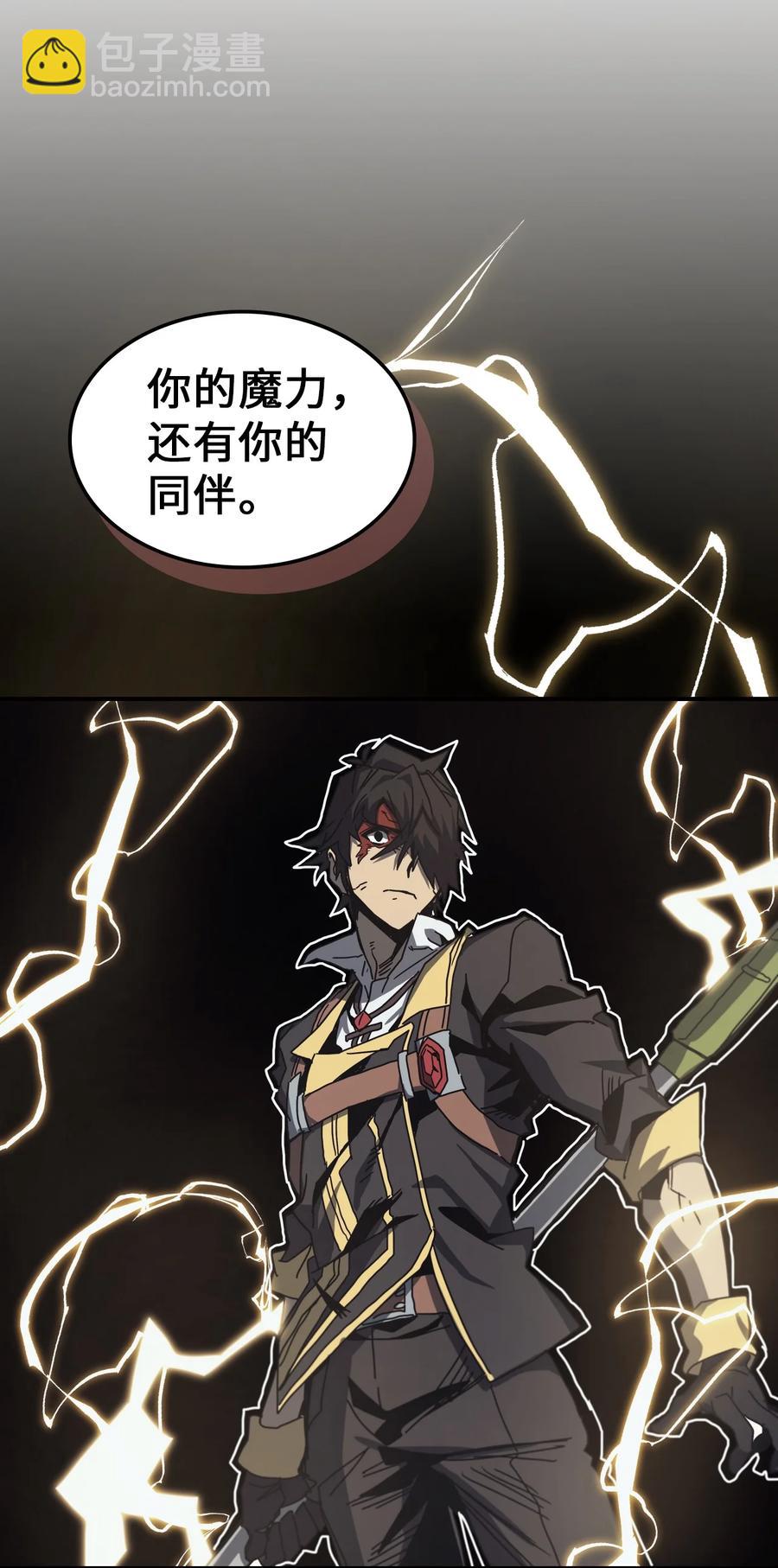 歸還者的魔法要特別 - 168 168(1/2) - 2