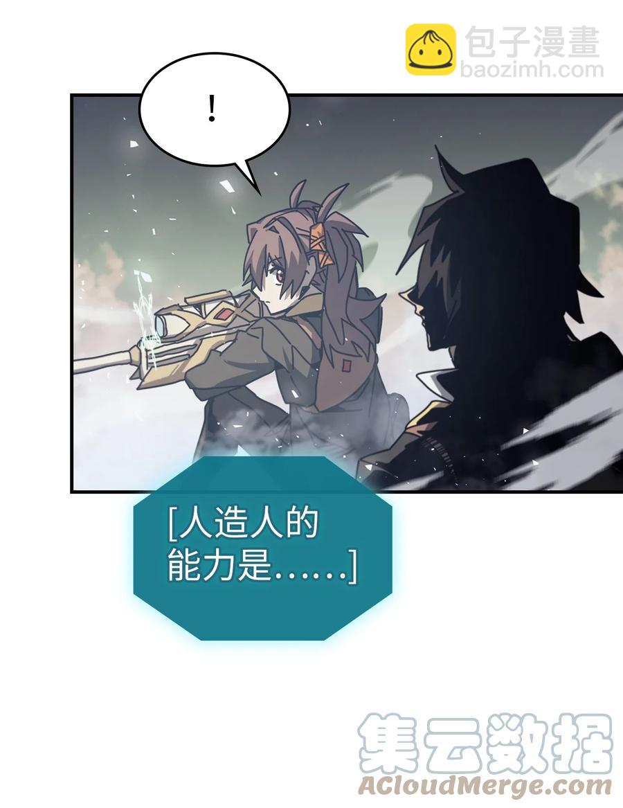 歸還者的魔法要特別 - 168 168(1/2) - 1