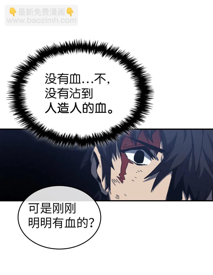 歸還者的魔法要特別 - 168 168(1/2) - 5