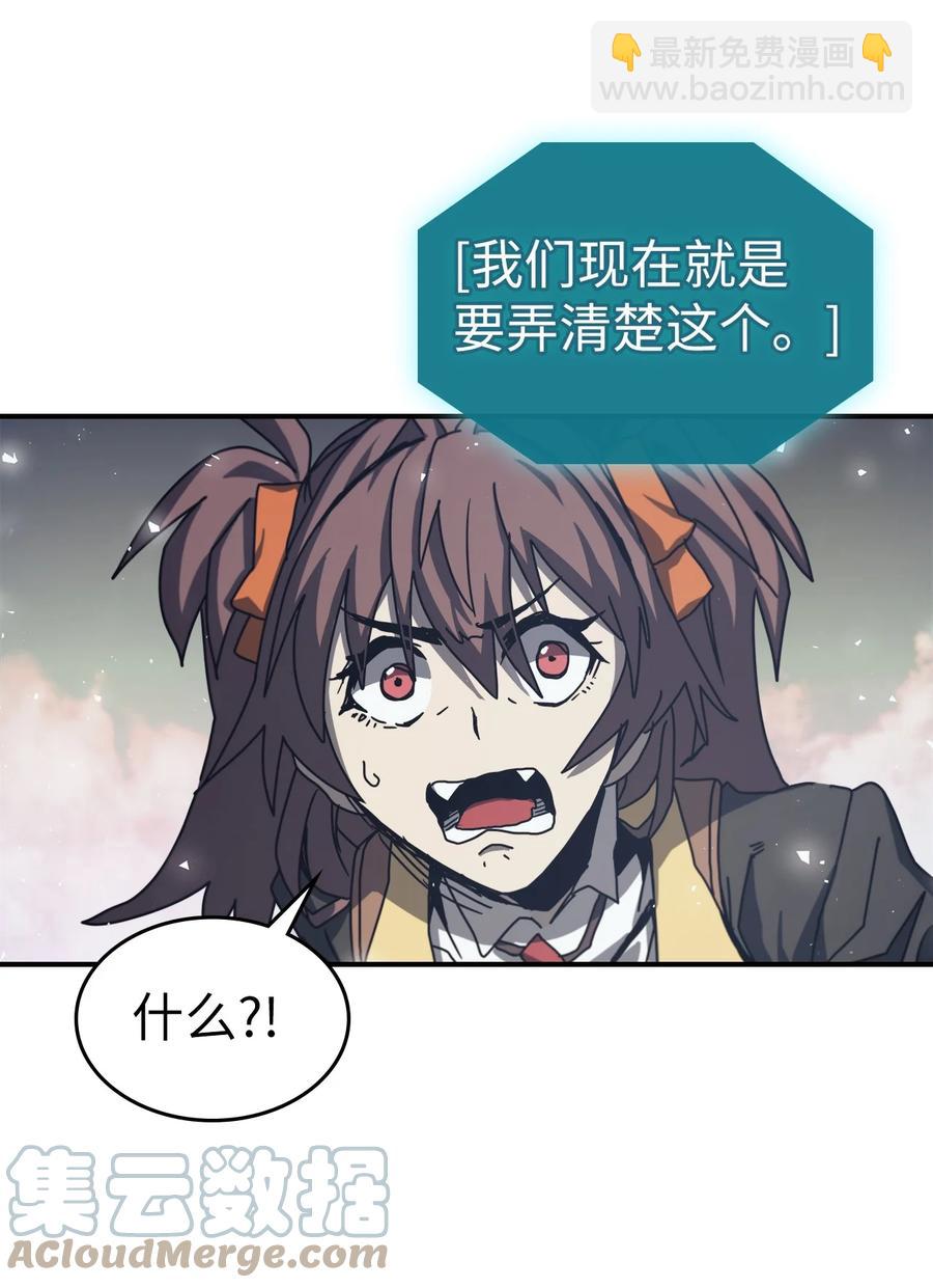 歸還者的魔法要特別 - 168 168(2/2) - 2