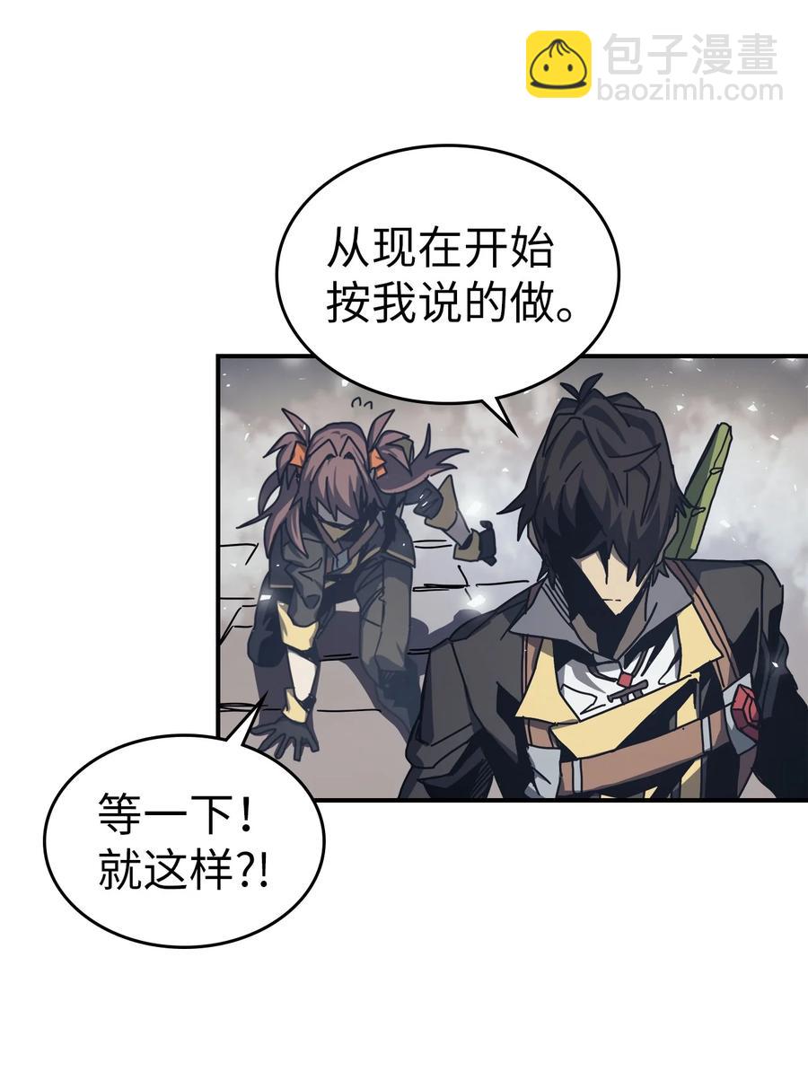 歸還者的魔法要特別 - 168 168(2/2) - 3