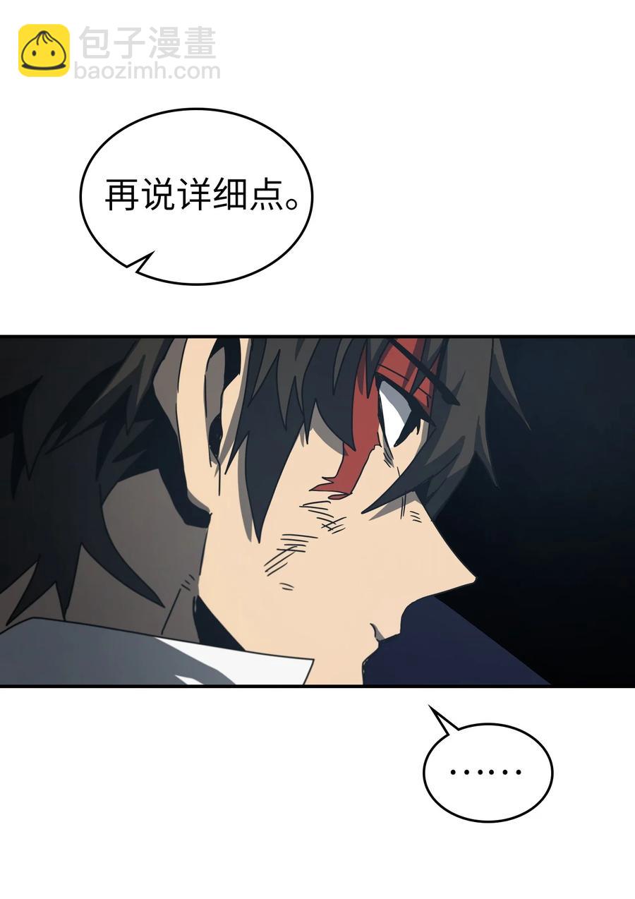 歸還者的魔法要特別 - 168 168(2/2) - 4