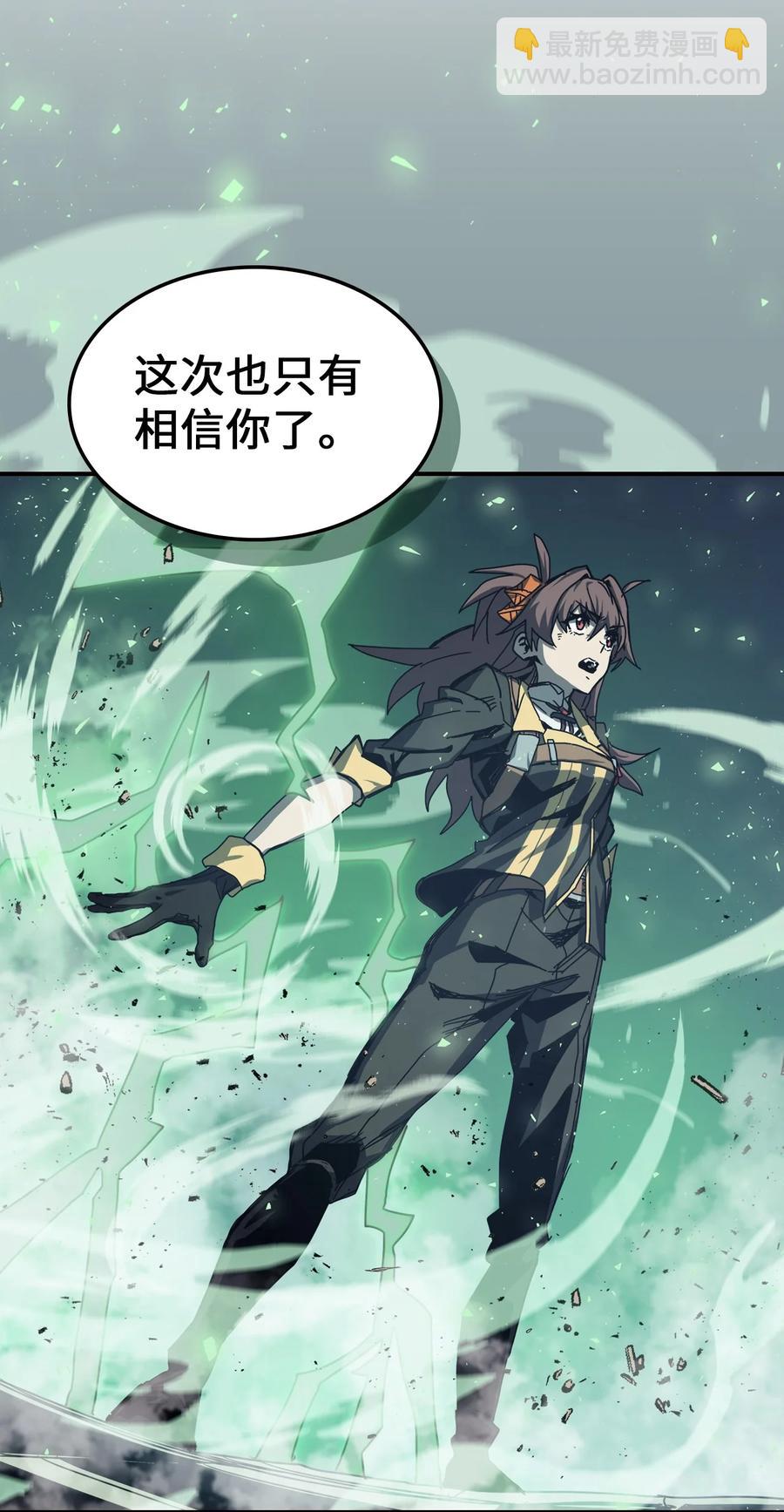 歸還者的魔法要特別 - 168 168(2/2) - 2