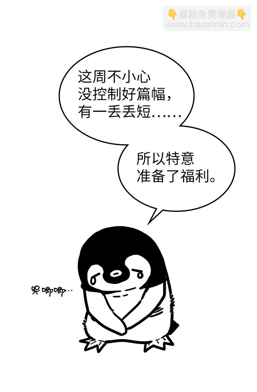 歸還者的魔法要特別 - 168 168(2/2) - 1