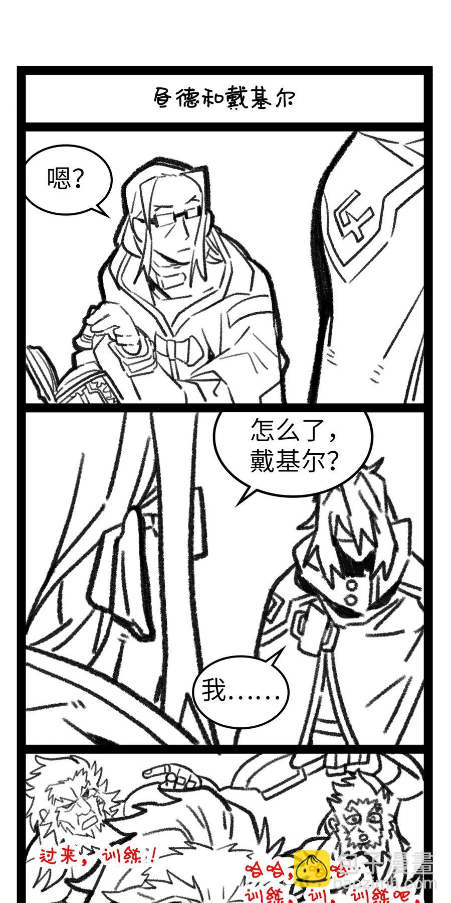 歸還者的魔法要特別 - 168 168(2/2) - 4