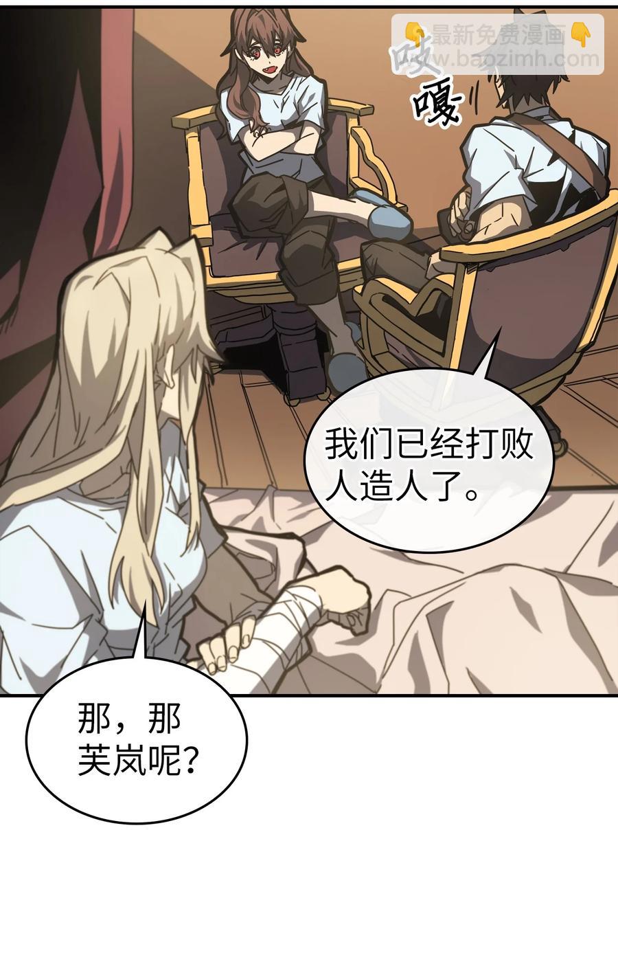 歸還者的魔法要特別 - 170 170(1/2) - 4