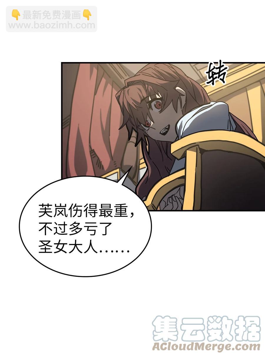 歸還者的魔法要特別 - 170 170(1/2) - 5