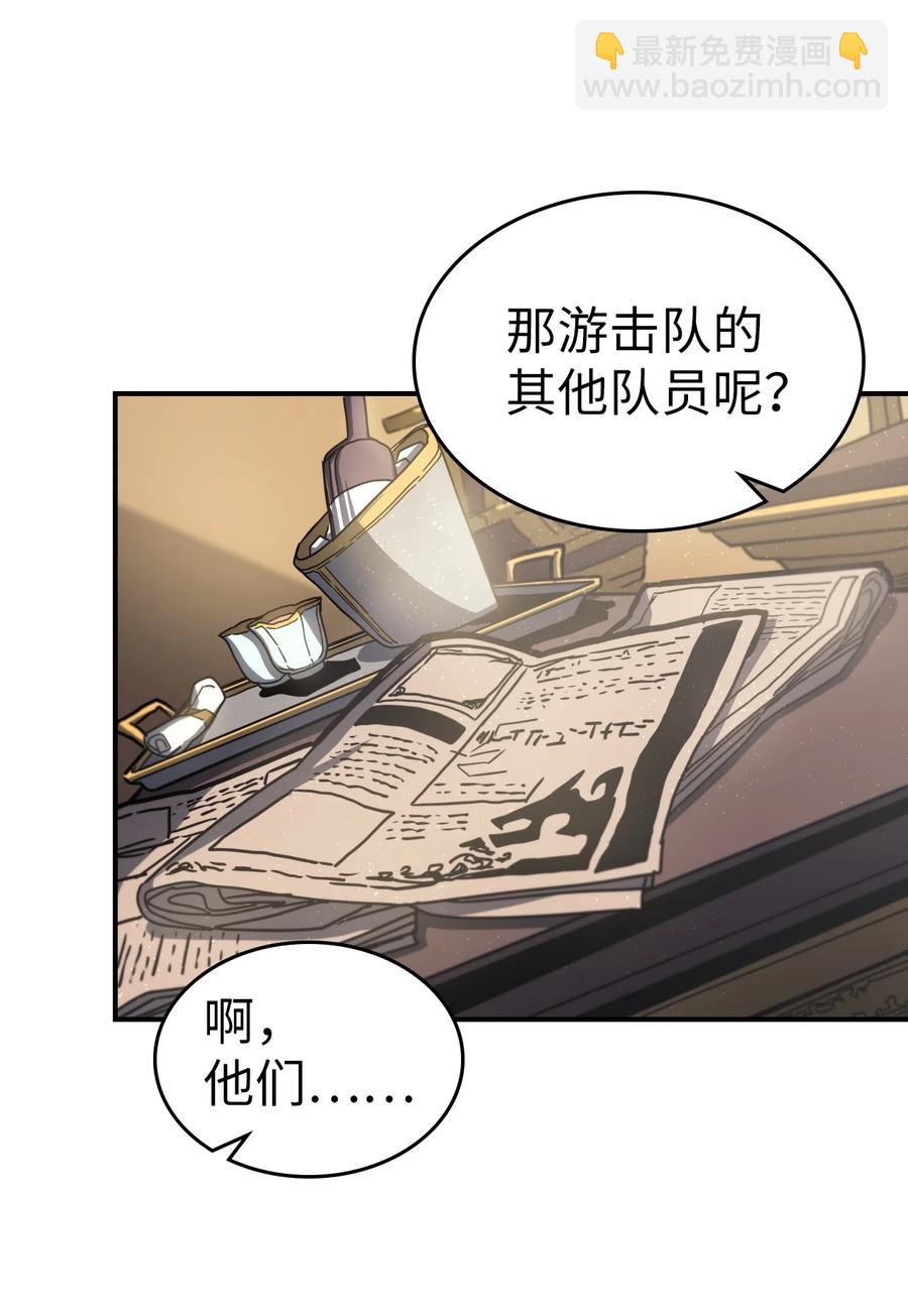 歸還者的魔法要特別 - 170 170(1/2) - 4