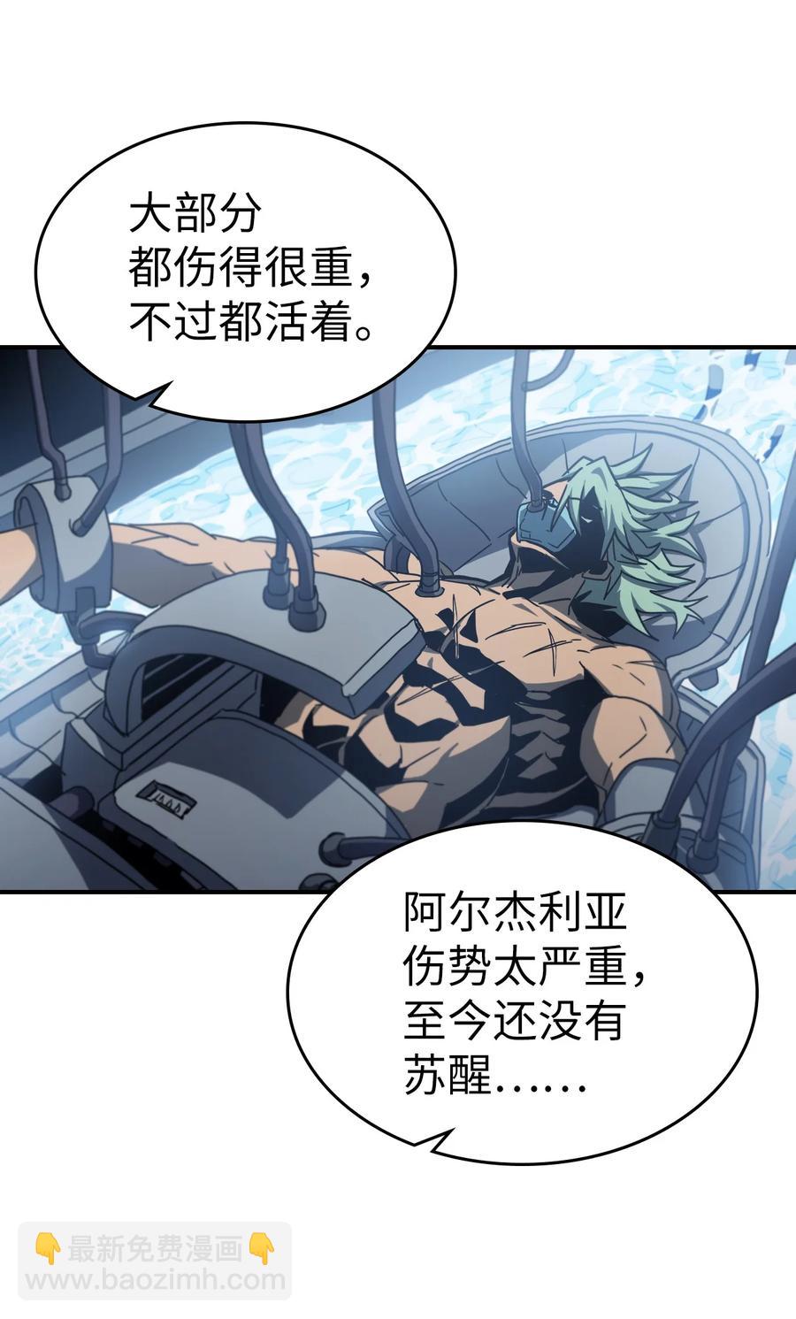 歸還者的魔法要特別 - 170 170(1/2) - 5