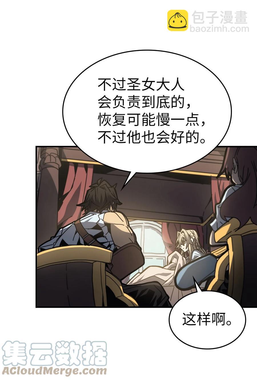 歸還者的魔法要特別 - 170 170(1/2) - 6