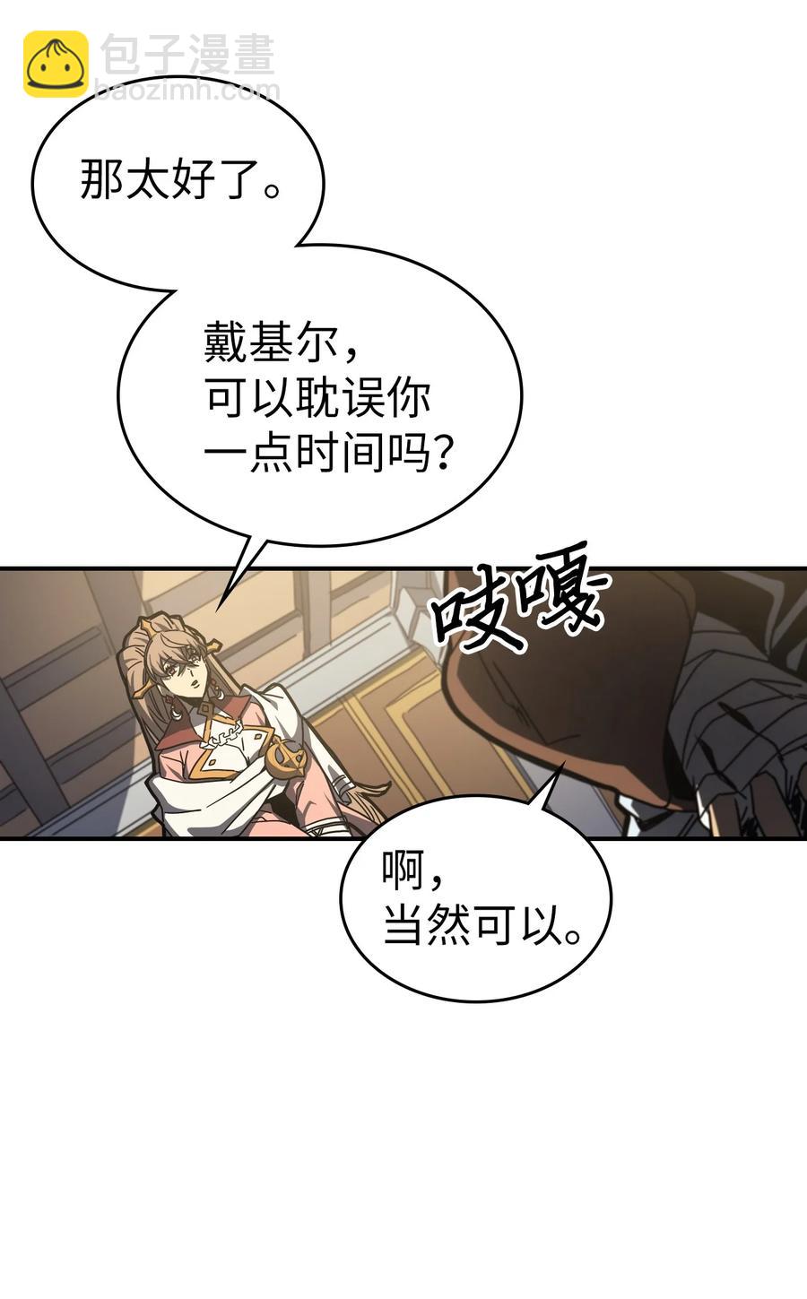 歸還者的魔法要特別 - 170 170(1/2) - 5