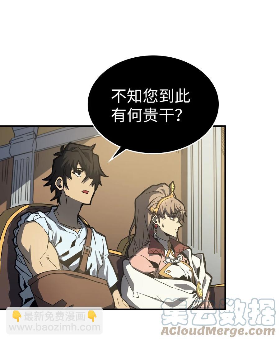 歸還者的魔法要特別 - 170 170(1/2) - 8