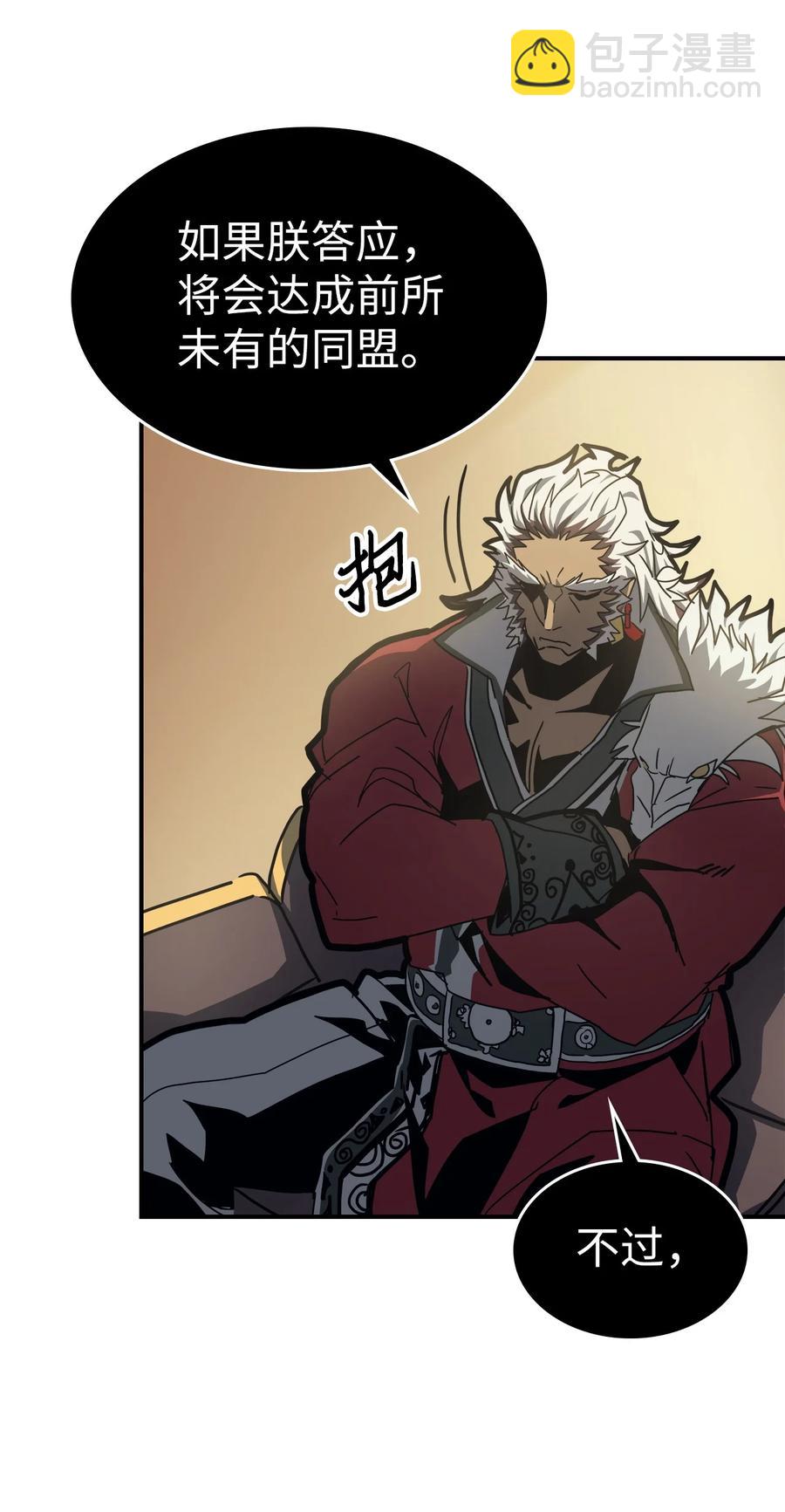 歸還者的魔法要特別 - 170 170(1/2) - 4