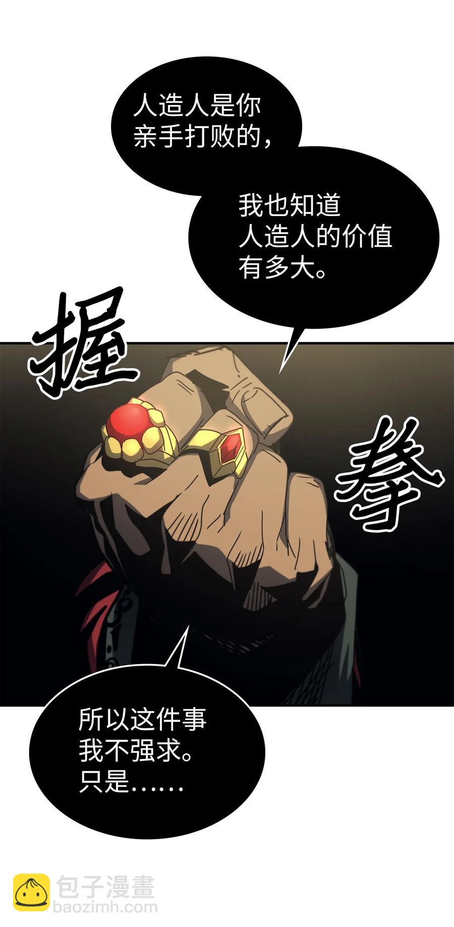 歸還者的魔法要特別 - 170 170(1/2) - 2