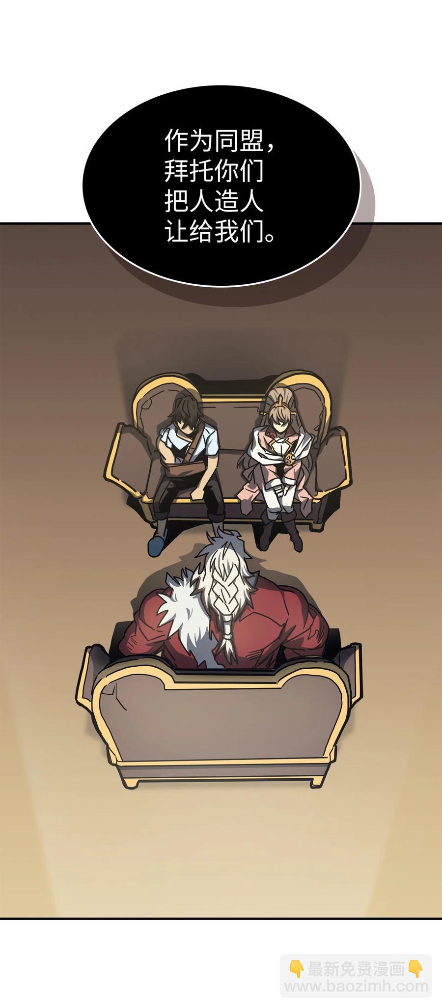 歸還者的魔法要特別 - 170 170(2/2) - 5