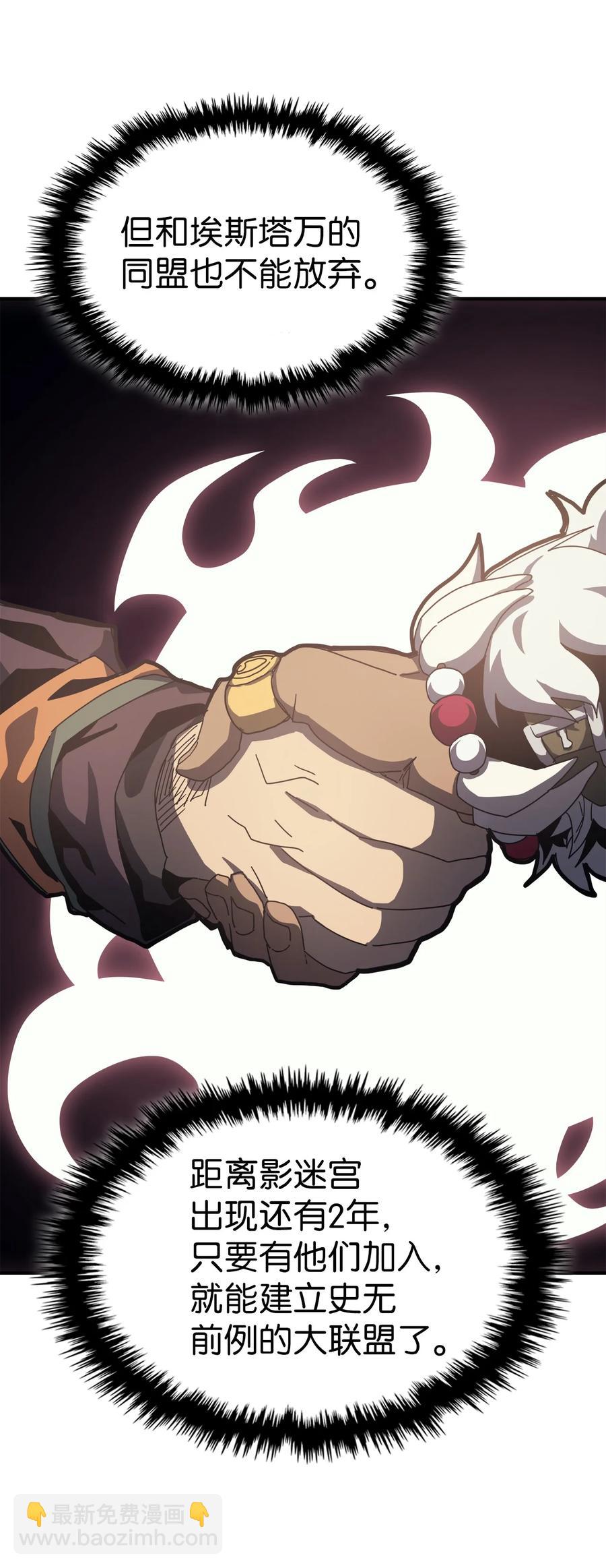 歸還者的魔法要特別 - 170 170(2/2) - 2