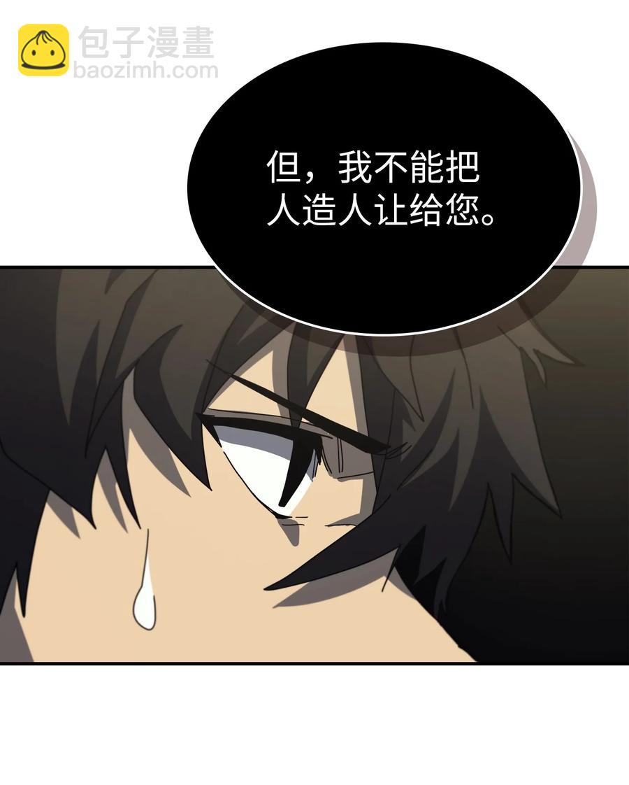 歸還者的魔法要特別 - 170 170(2/2) - 5