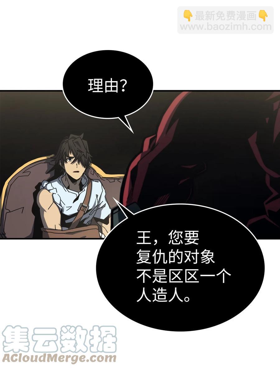 歸還者的魔法要特別 - 170 170(2/2) - 6