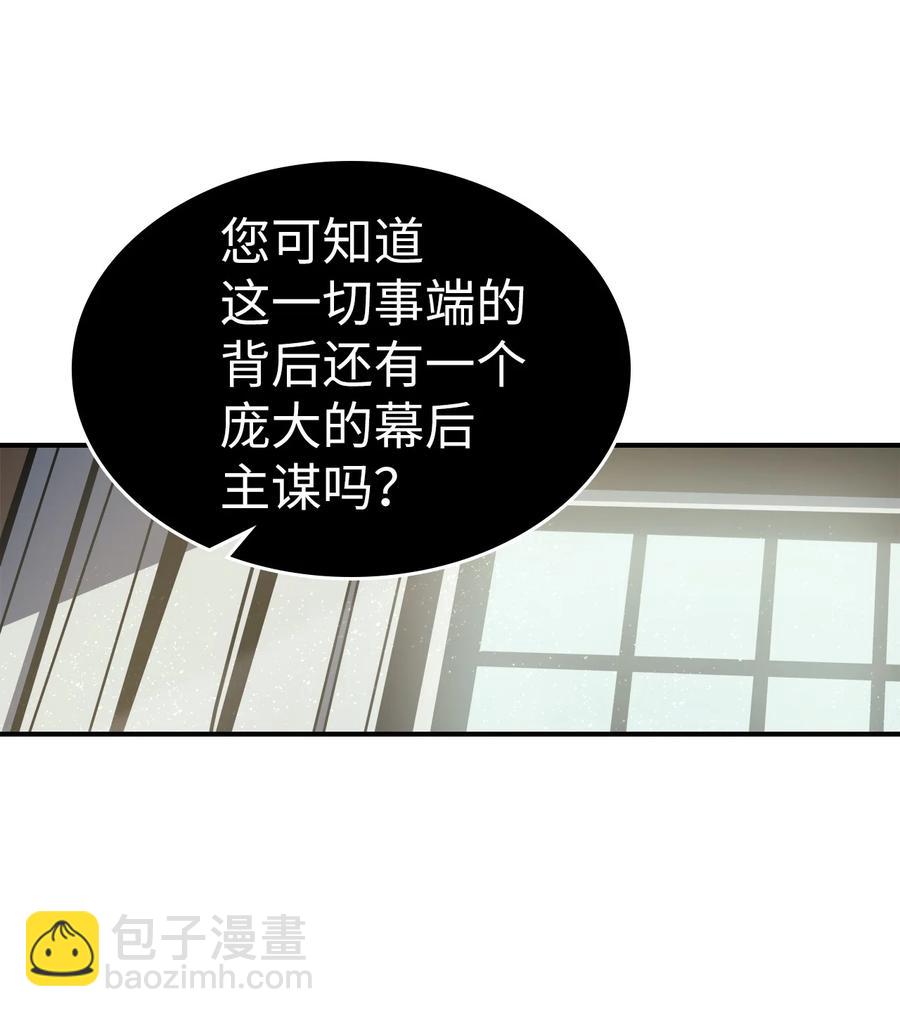 歸還者的魔法要特別 - 170 170(2/2) - 1