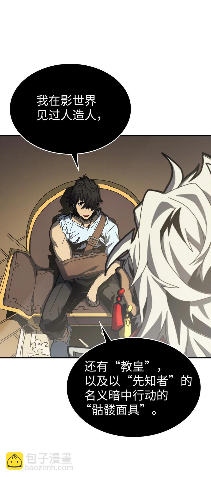 歸還者的魔法要特別 - 170 170(2/2) - 2