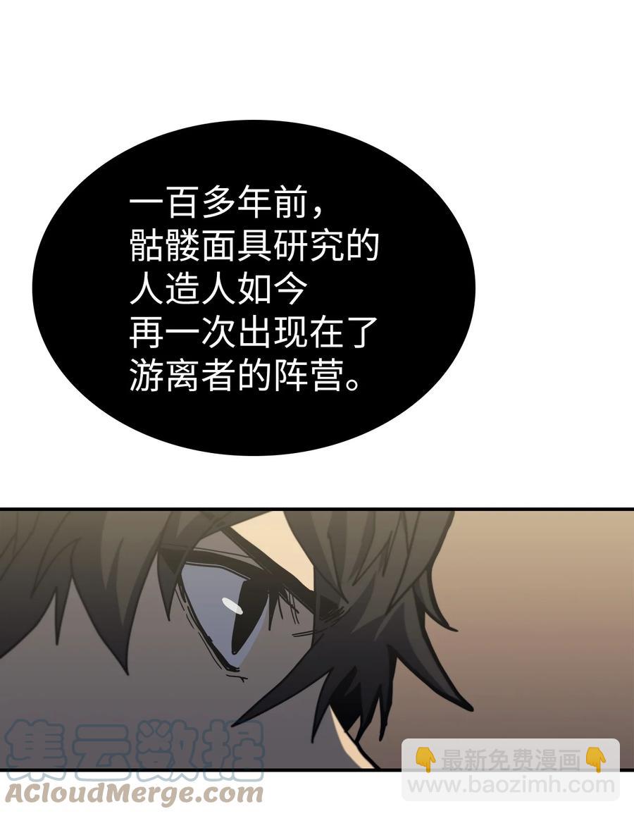 歸還者的魔法要特別 - 170 170(2/2) - 3