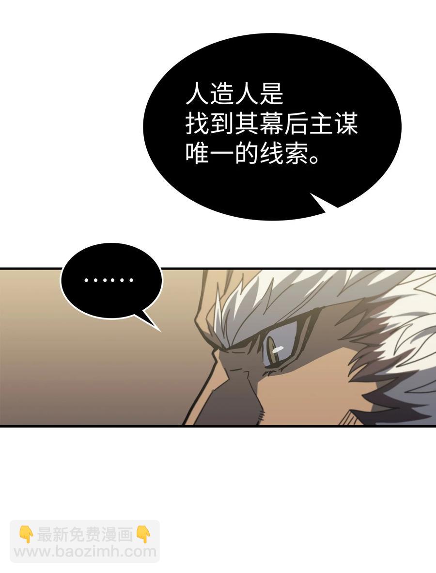 歸還者的魔法要特別 - 170 170(2/2) - 4