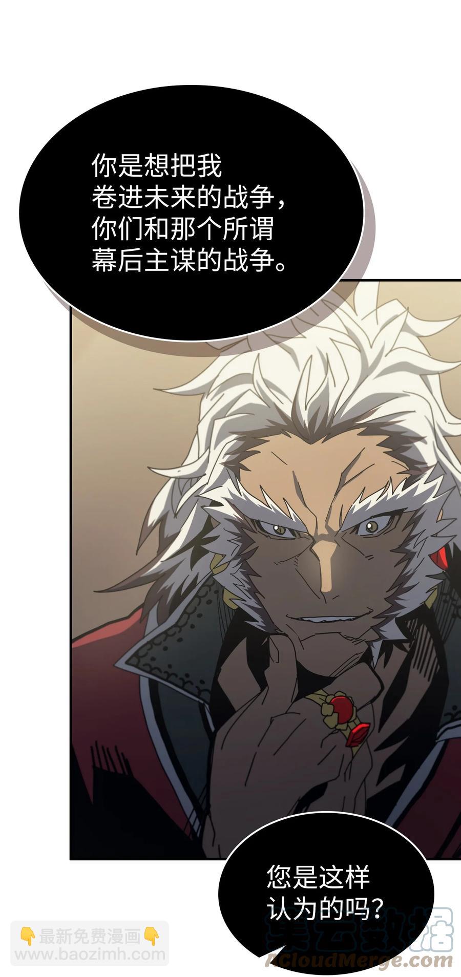 歸還者的魔法要特別 - 170 170(2/2) - 6