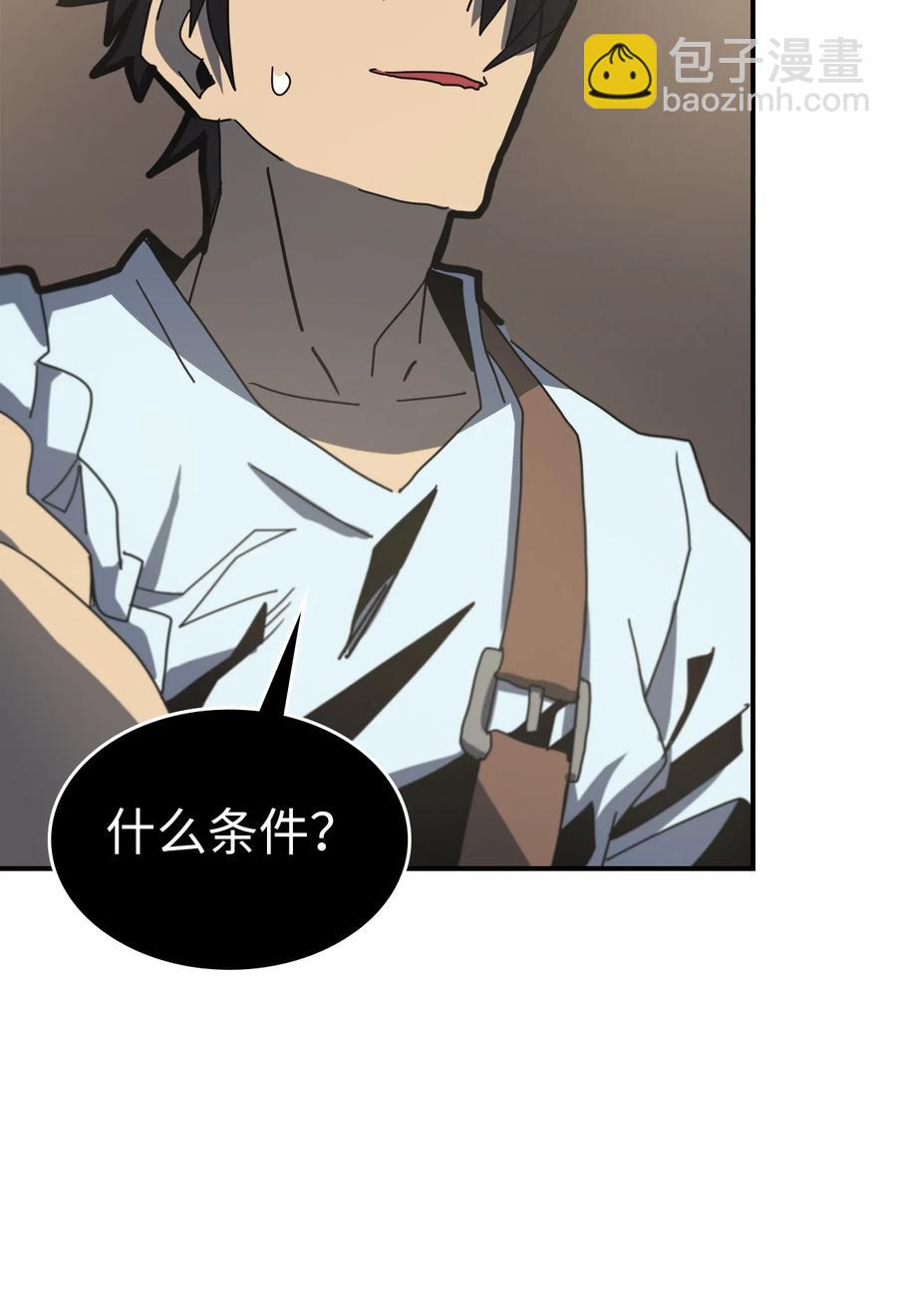 歸還者的魔法要特別 - 170 170(2/2) - 2