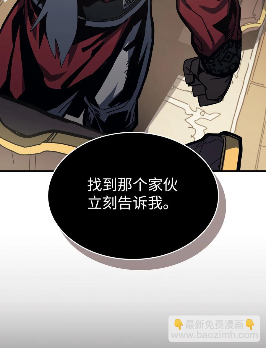 歸還者的魔法要特別 - 170 170(2/2) - 4