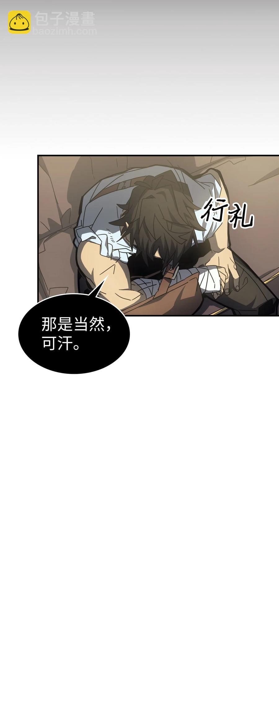 歸還者的魔法要特別 - 170 170(2/2) - 1