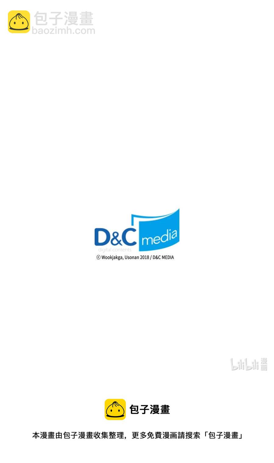 歸還者的魔法要特別 - 170 170(2/2) - 2