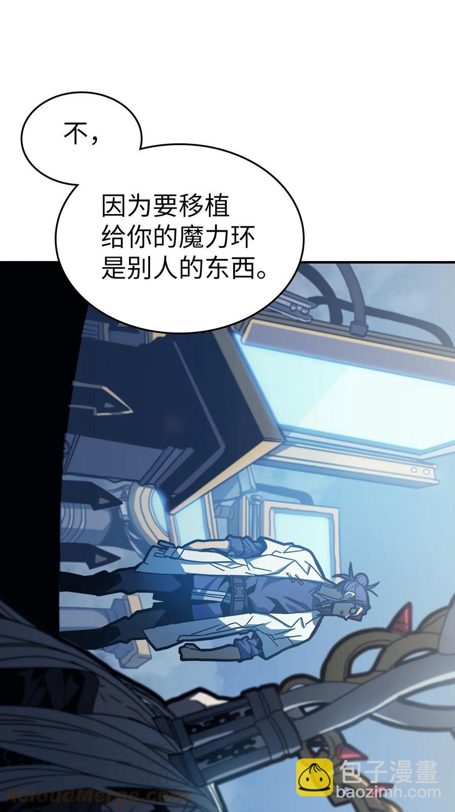 歸還者的魔法要特別 - 172 172(1/2) - 5