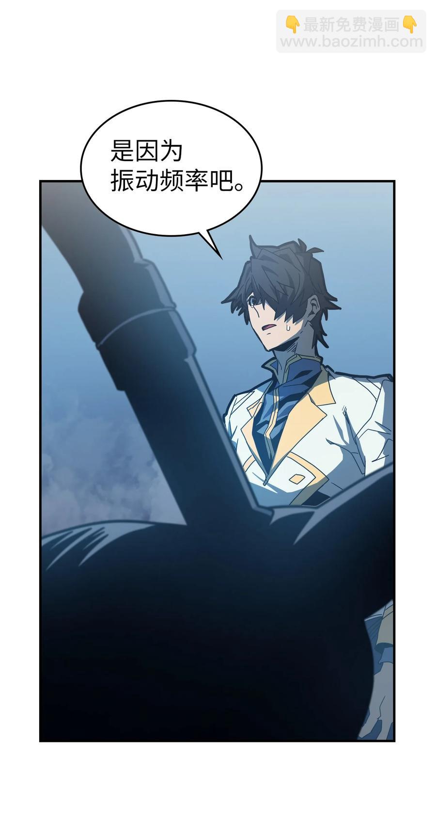 歸還者的魔法要特別 - 172 172(1/2) - 7